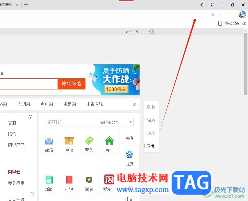 uc瀏覽器搜索欄消失不見的解決教程