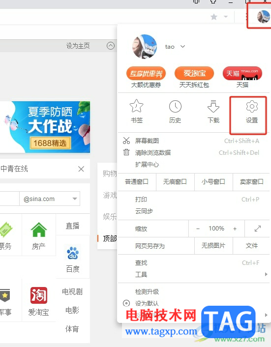 uc瀏覽器搜索欄消失不見的解決教程