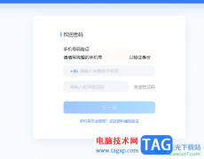 電腦版qq找回丟失的密碼的方法