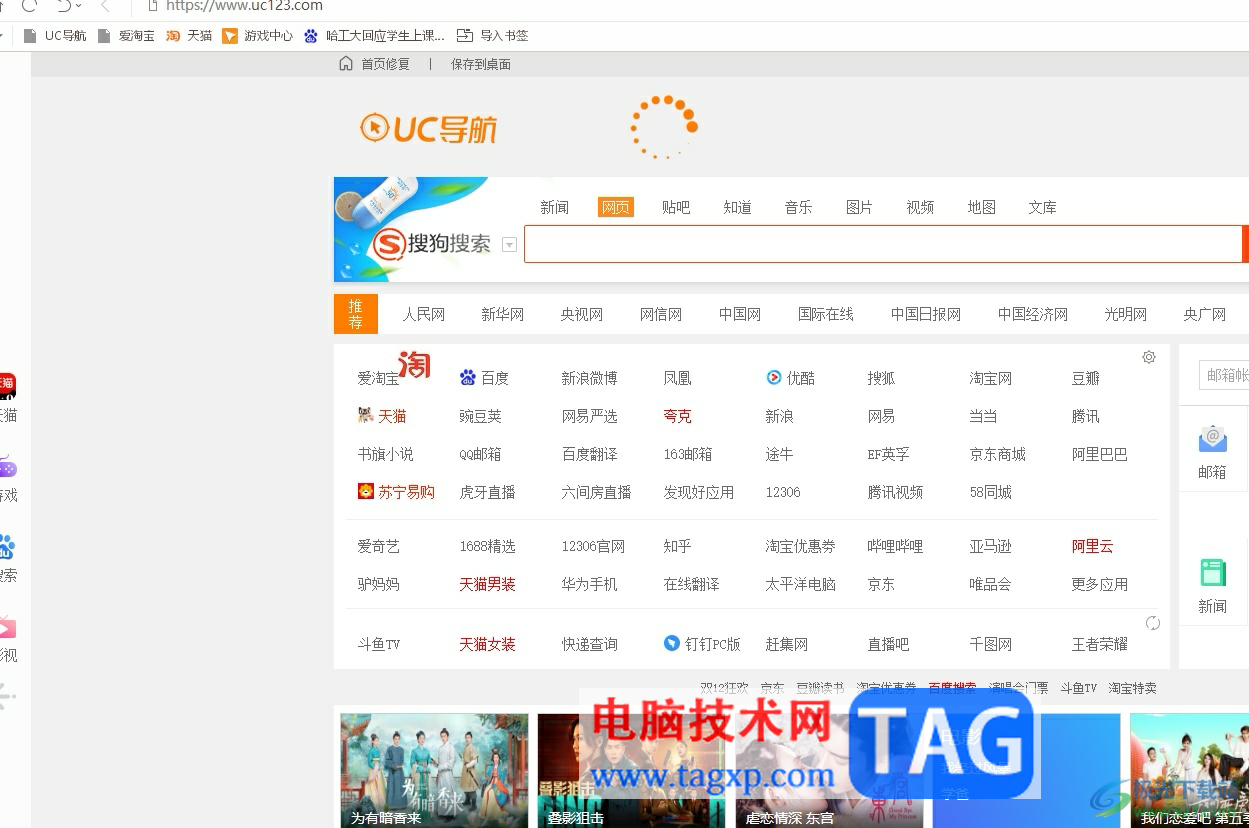 uc瀏覽器添加搜索引擎的教程