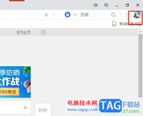 uc瀏覽器添加搜索引擎的教程