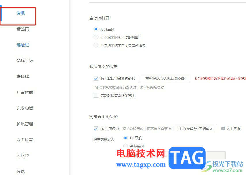uc瀏覽器添加搜索引擎的教程