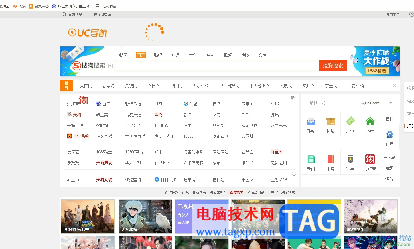?uc瀏覽器更改屏幕截圖快捷鍵的教程