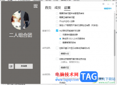 qq電腦版設(shè)置群頭銜等級(jí)的方法