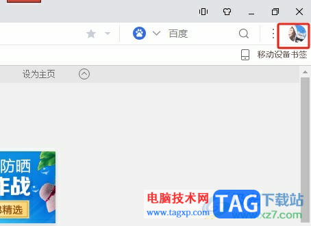 ?uc瀏覽器更改屏幕截圖快捷鍵的教程