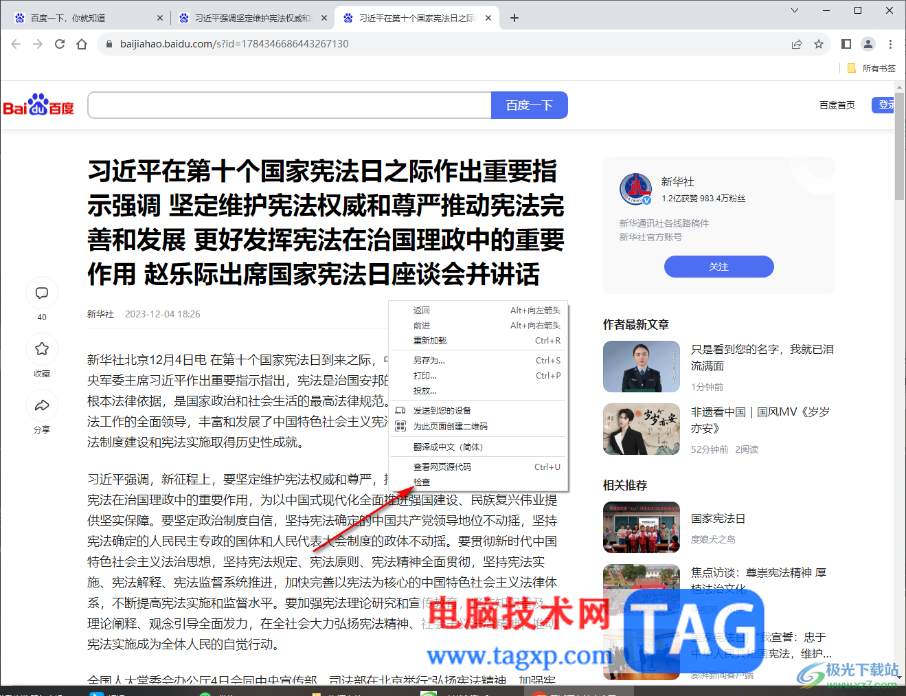 Google chrome瀏覽器設(shè)置js斷點調(diào)試的方法