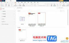 極光pdf添加附件的教程