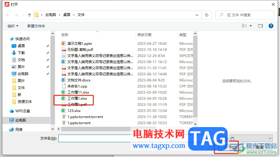 極光pdf添加附件的教程