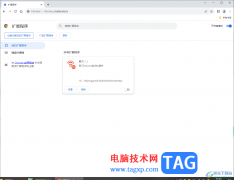 在Google Chrome瀏覽器中安裝第三方crx插件的