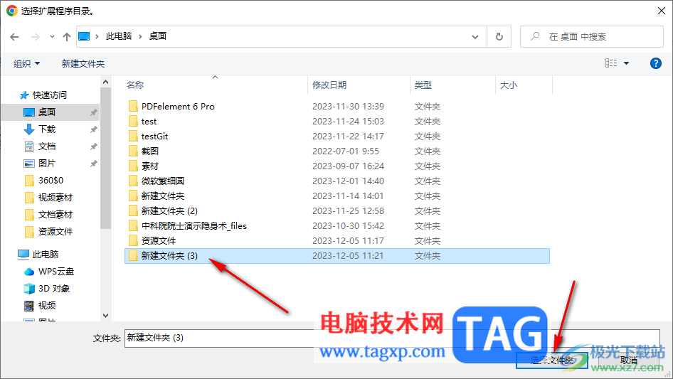 在Google Chrome瀏覽器中安裝第三方crx插件的方法