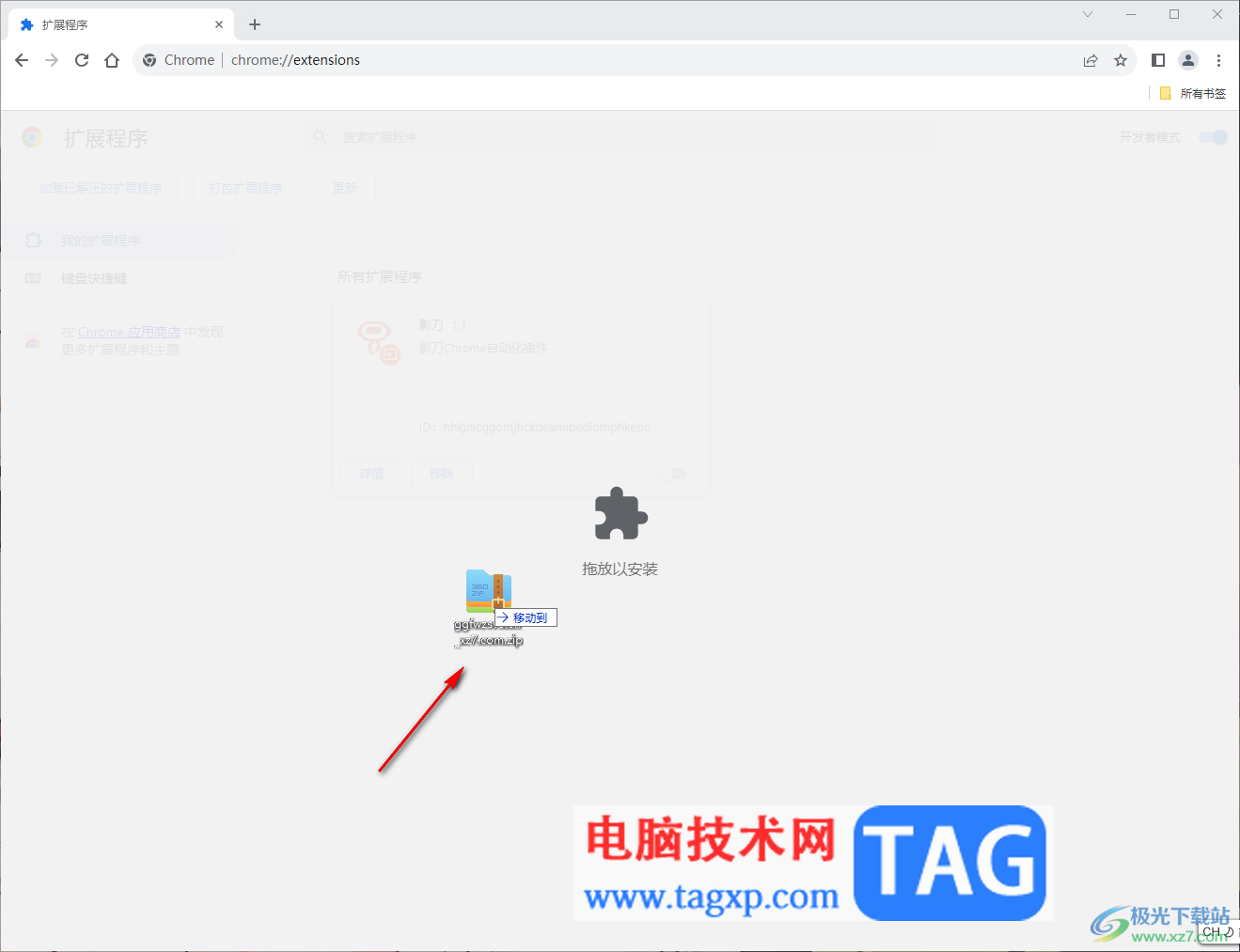 在Google Chrome瀏覽器中安裝第三方crx插件的方法