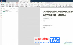 極光pdf打印pdf文檔添加邊