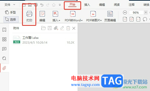 極光pdf打印pdf文檔添加邊框的教程