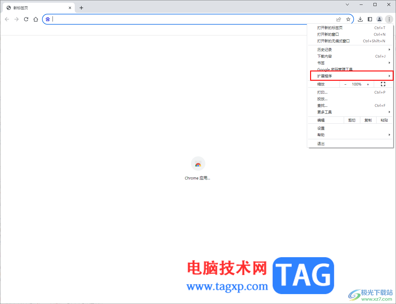 Google Chrome瀏覽器打開開發(fā)者模式的方法