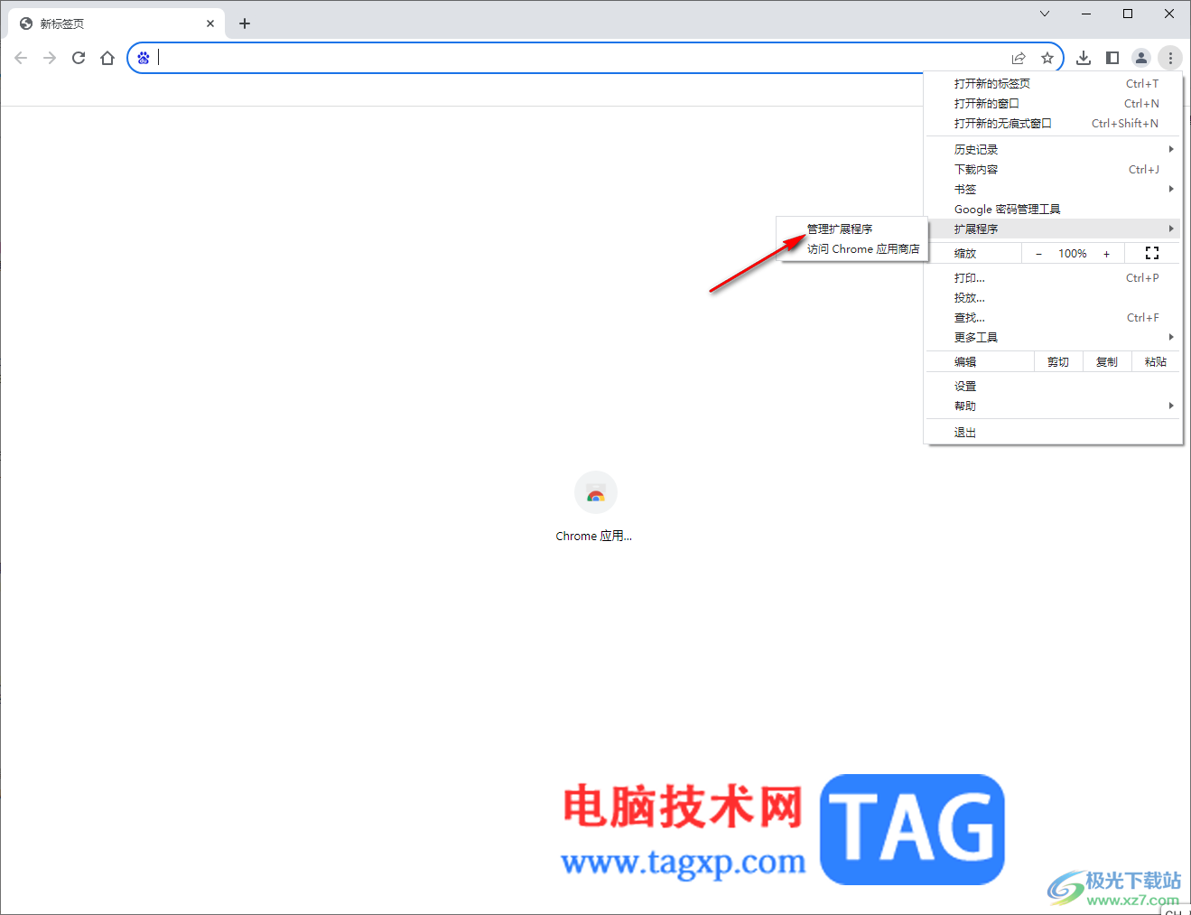 Google Chrome瀏覽器打開開發(fā)者模式的方法