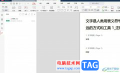 極光pdf將文檔中的注釋內(nèi)容打印下來的教