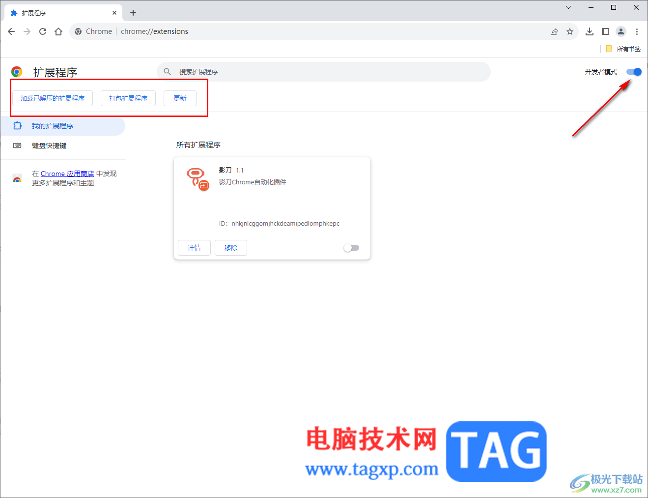 Google Chrome瀏覽器打開開發(fā)者模式的方法
