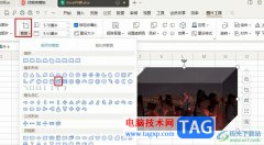 WPS Excel制作立體圖片的方法