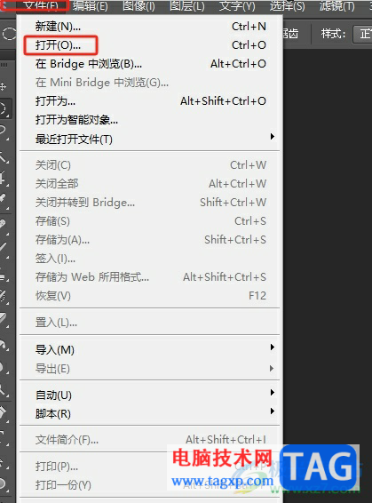 photoshop調(diào)整照片像素的教程