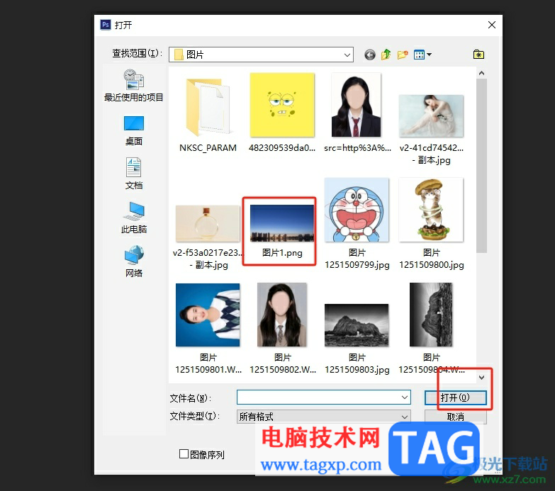 photoshop調(diào)整照片像素的教程