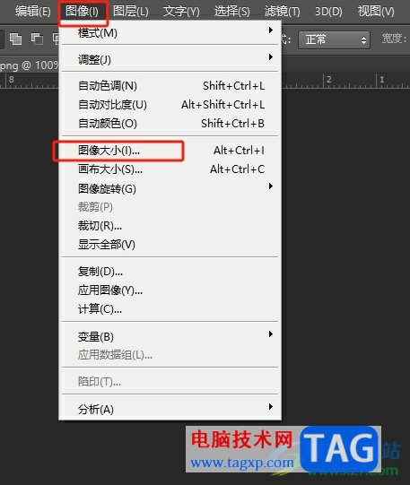photoshop調(diào)整照片像素的教程