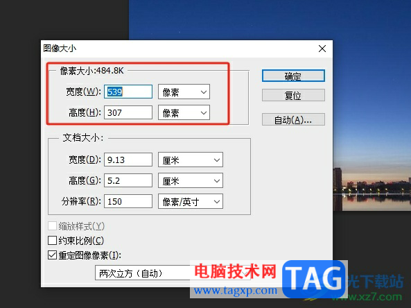 photoshop調(diào)整照片像素的教程