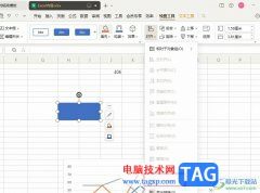 WPS Excel設(shè)置形狀對齊表格的方法