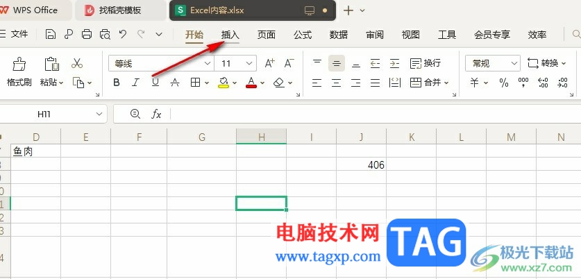 WPS Excel設(shè)置形狀對齊表格的方法