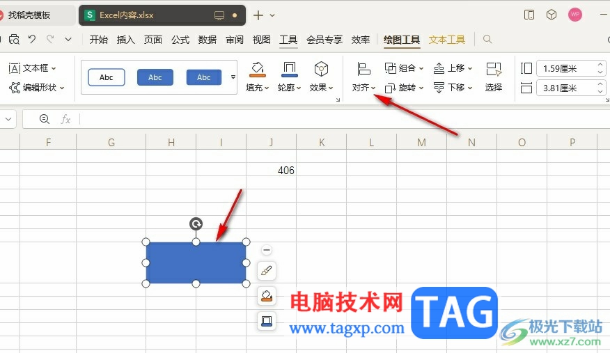 WPS Excel設(shè)置形狀對齊表格的方法
