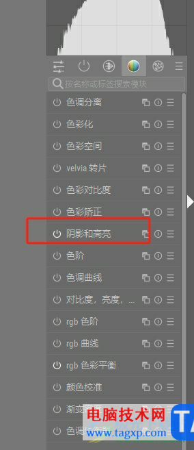 darktable將圖片色調(diào)變亮的教程