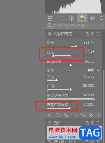 darktable將圖片色調(diào)變亮的教程