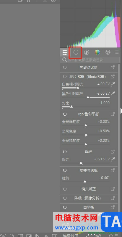 darktable水平翻轉(zhuǎn)照片的教程