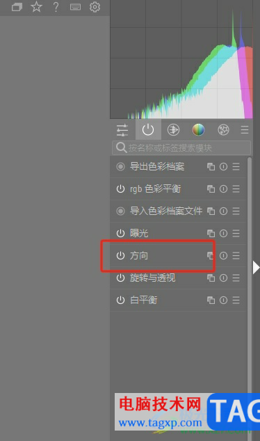 darktable水平翻轉(zhuǎn)照片的教程