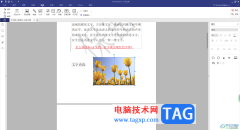 pdfelement添加圖像的方法