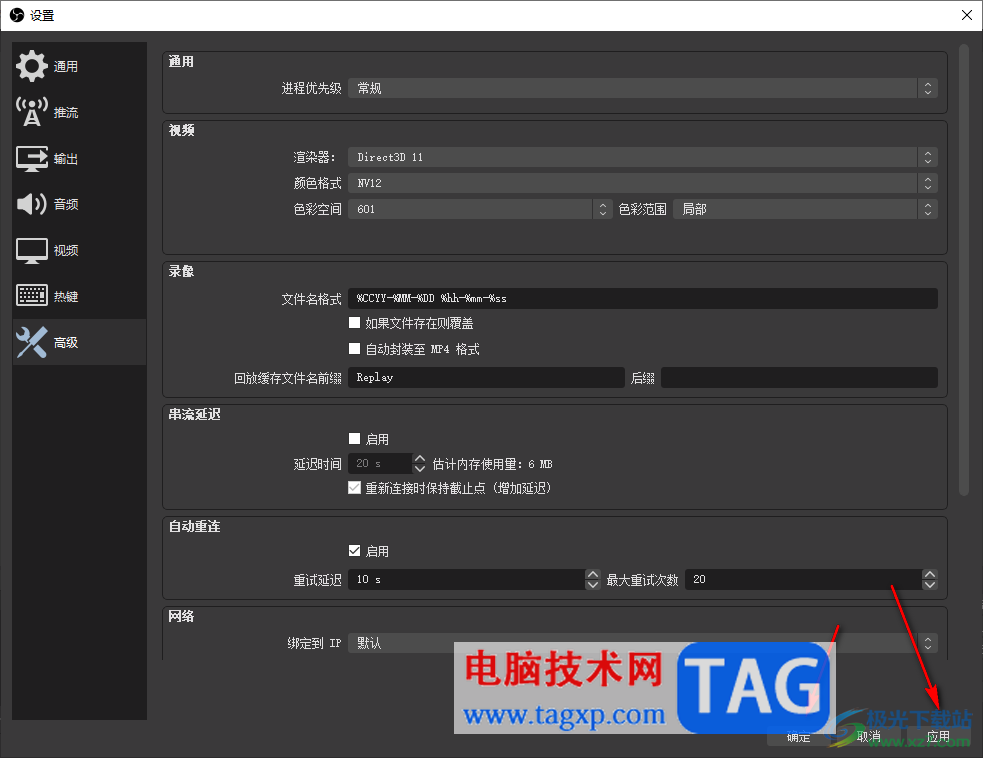 obs studio關(guān)閉串流延遲的方法