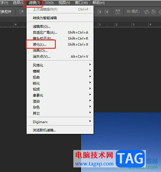 photoshop局部變形扭曲圖片的教程