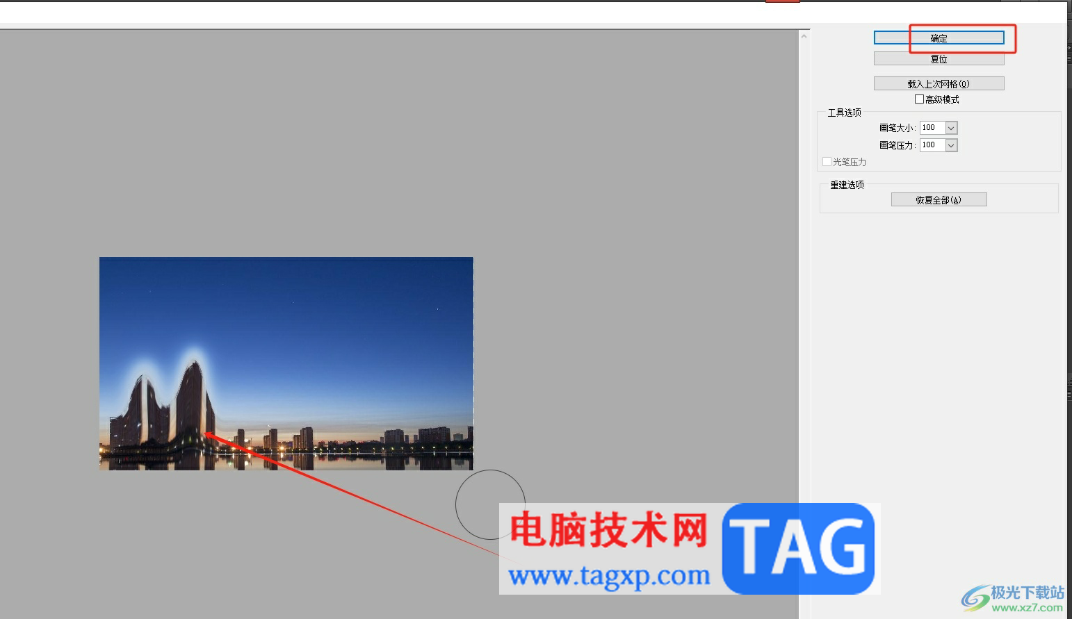 photoshop局部變形扭曲圖片的教程