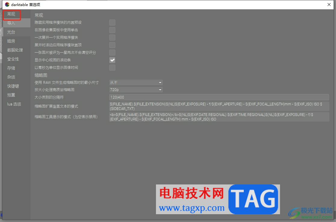 darktable將界面語言設(shè)置為中文的教程