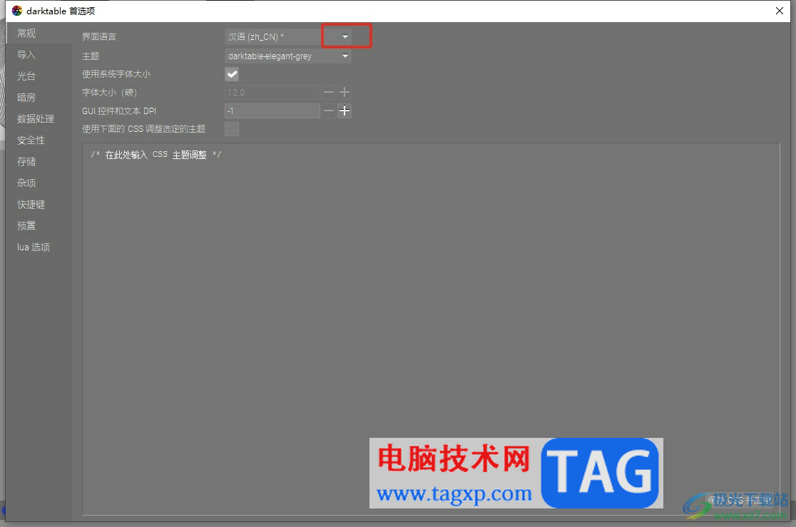 darktable將界面語言設(shè)置為中文的教程