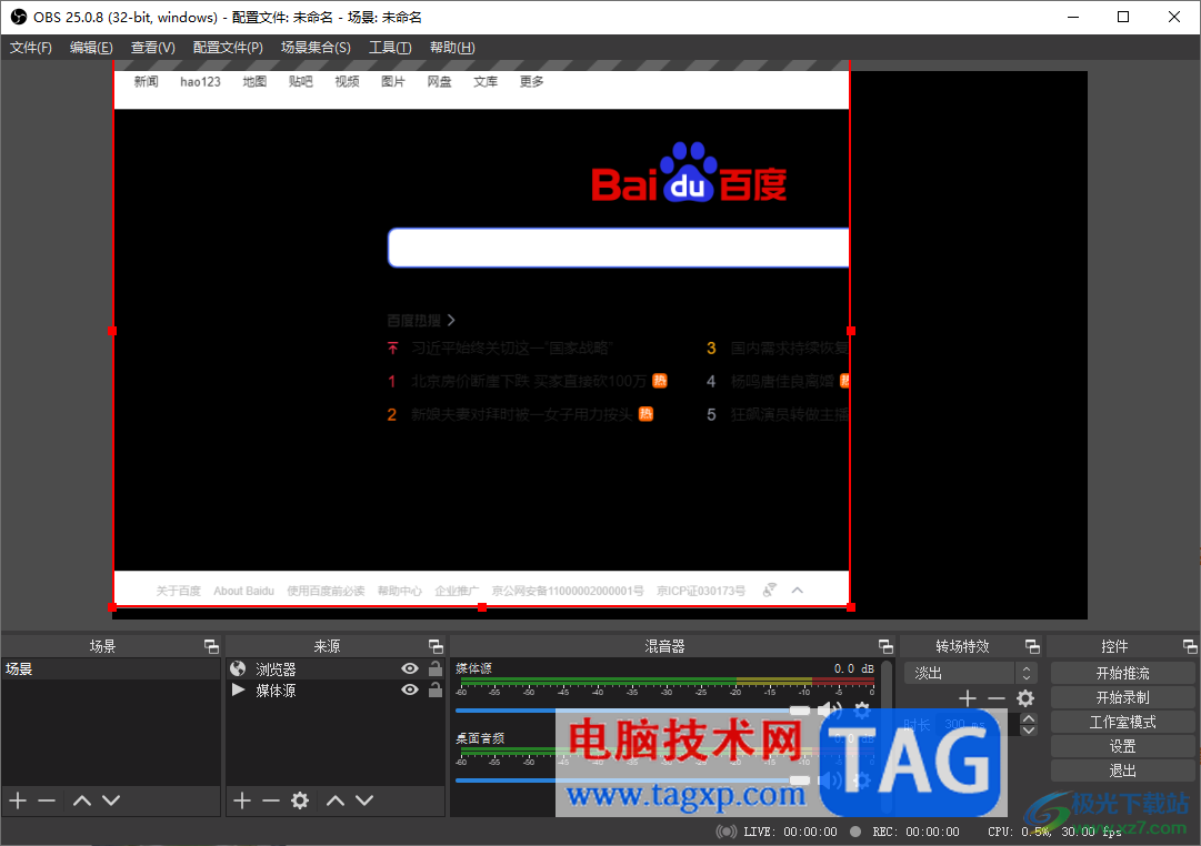 obs studio添加瀏覽器網(wǎng)頁的方法