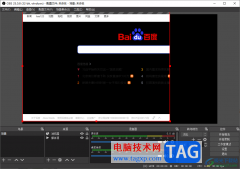 obs studio添加瀏覽器網(wǎng)頁的方法