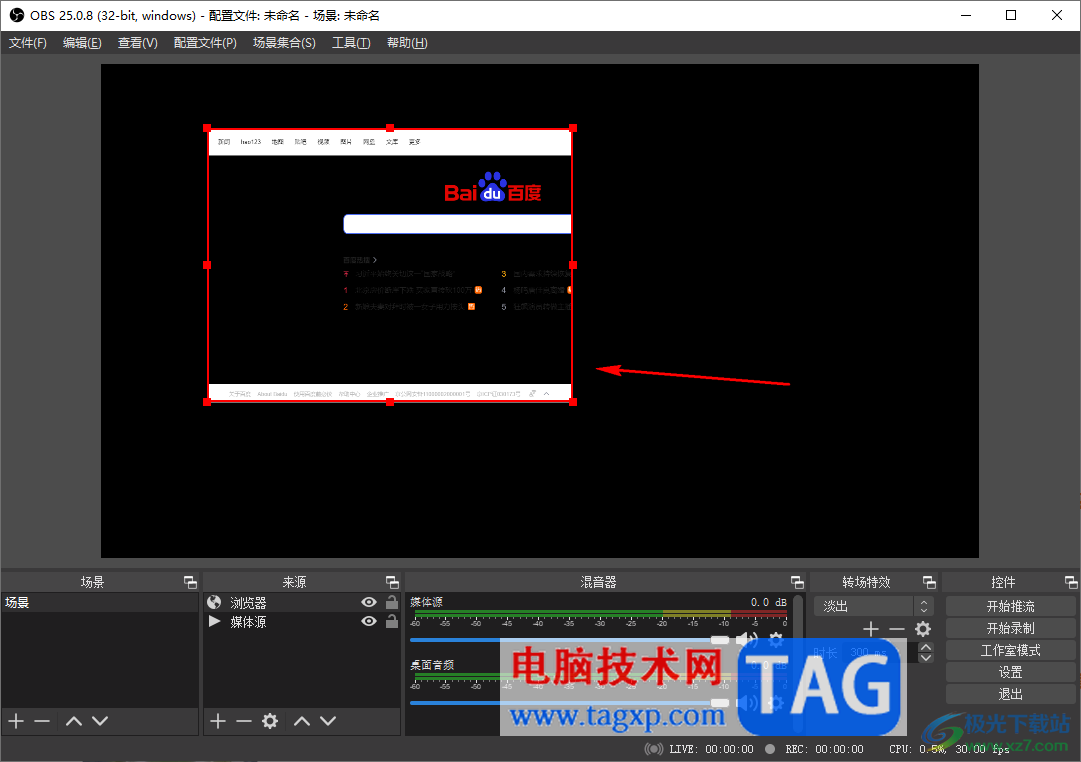 obs studio添加瀏覽器網(wǎng)頁的方法