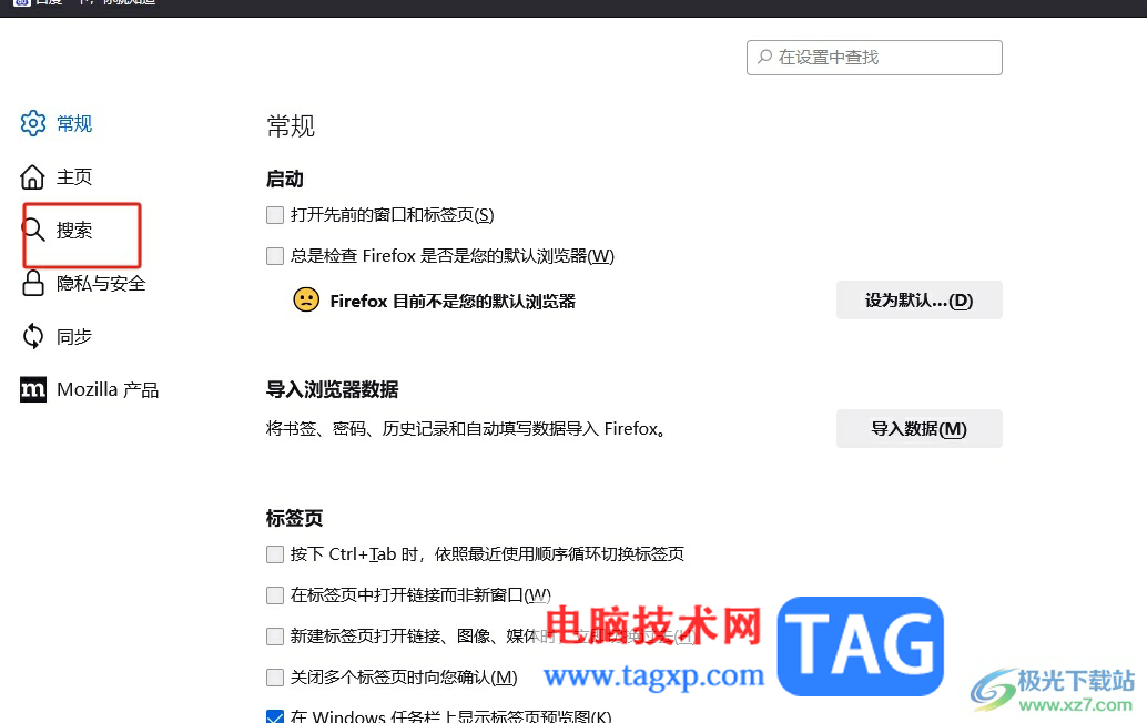 ?火狐瀏覽器關(guān)閉搜索建議的教程