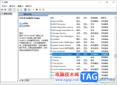 Win10加域提示找不到網(wǎng)絡路徑的解決方法