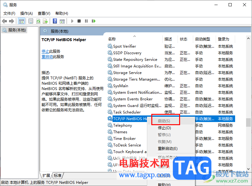 Win10加域提示找不到網(wǎng)絡(luò)路徑的解決方法