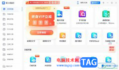 掌上識(shí)別王自動(dòng)識(shí)別圖片上的文字教程