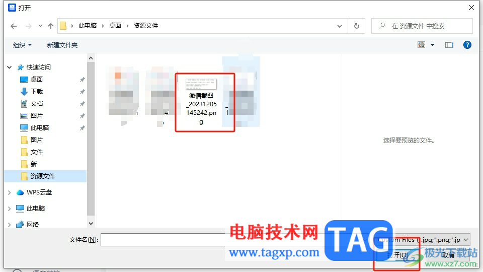 掌上識別王自動識別圖片上的文字教程