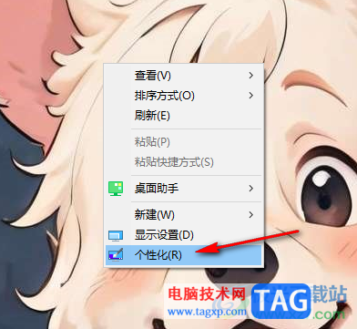 Win10恢復(fù)桌面上此電腦圖標(biāo)的方法