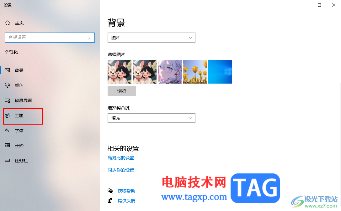 Win10恢復(fù)桌面上此電腦圖標(biāo)的方法