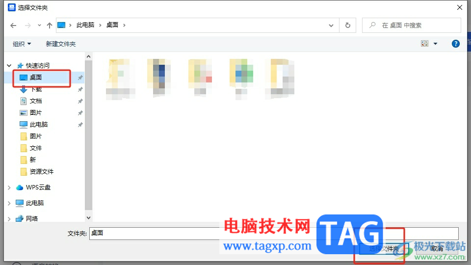 掌上識別王修改文件存儲路徑的教程